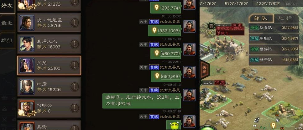 三国志战略版如何在同盟发送位置