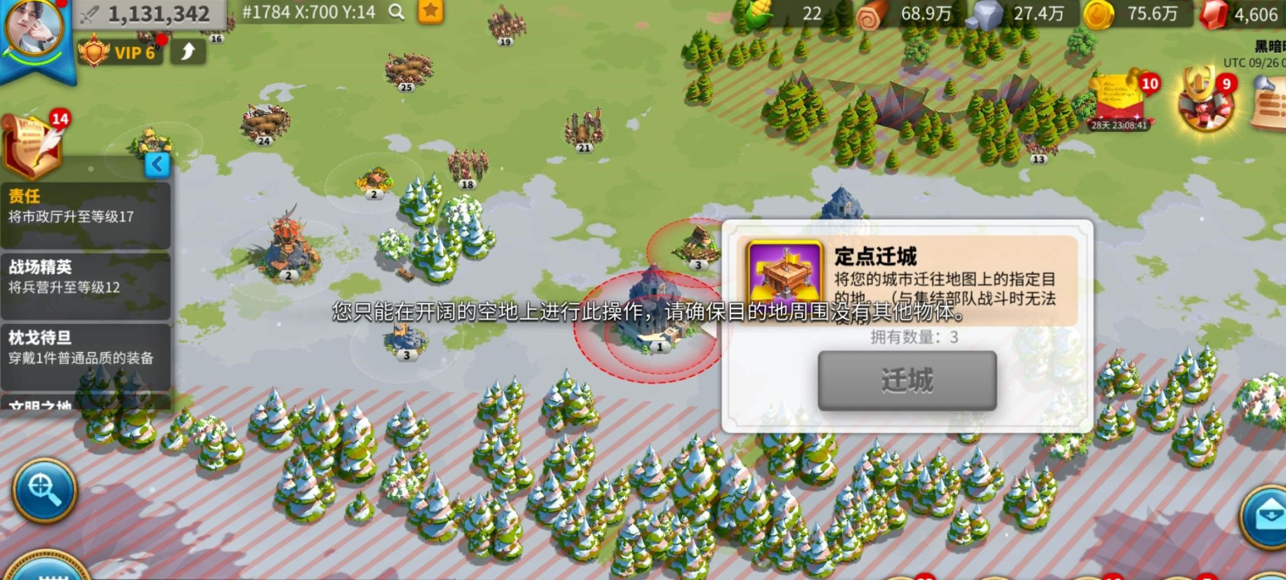 万国觉醒如何到失落之地