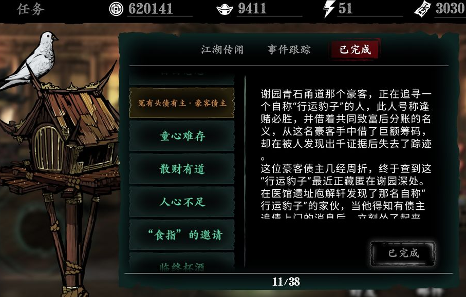 影之刃3先刷什么