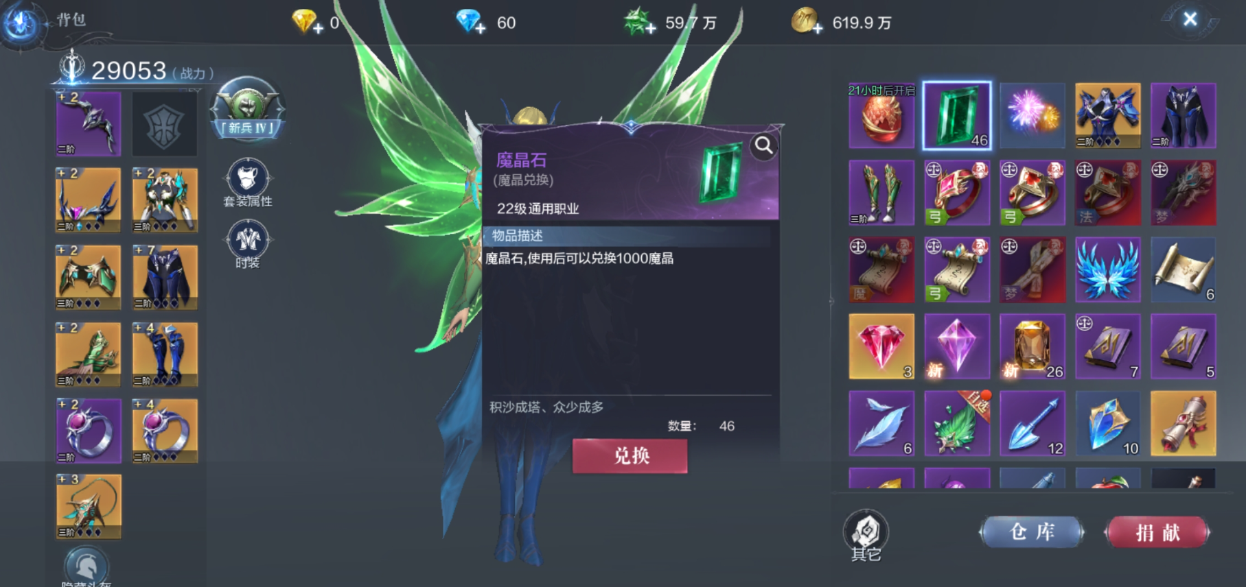 全民奇迹2怎么整理背包