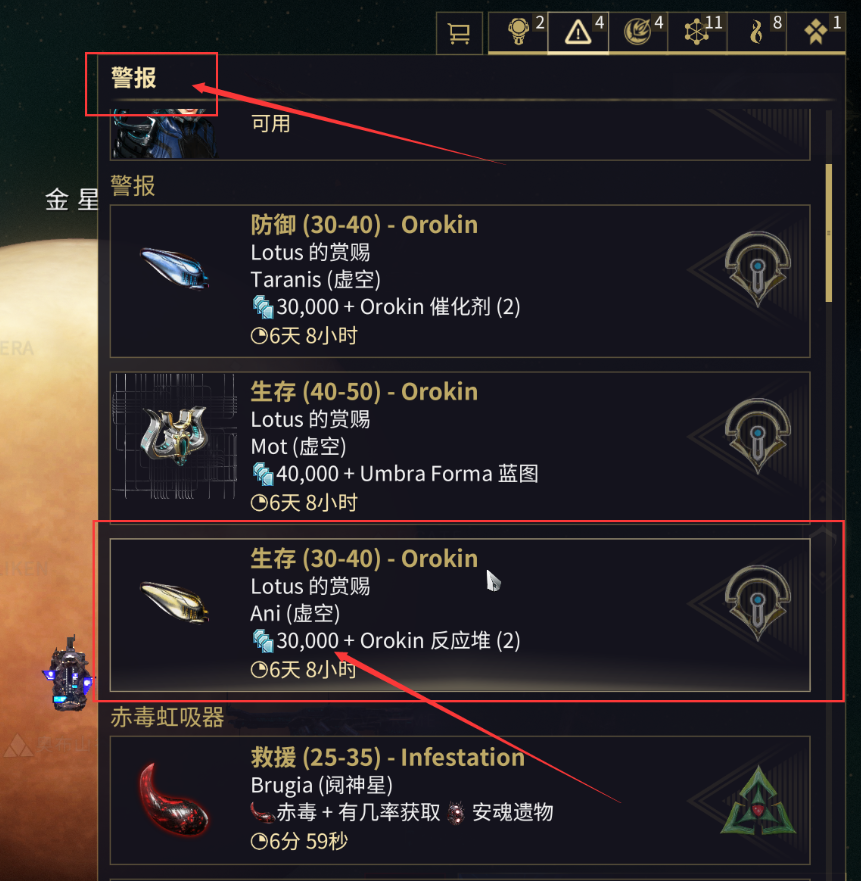 星际战甲容量怎么提升