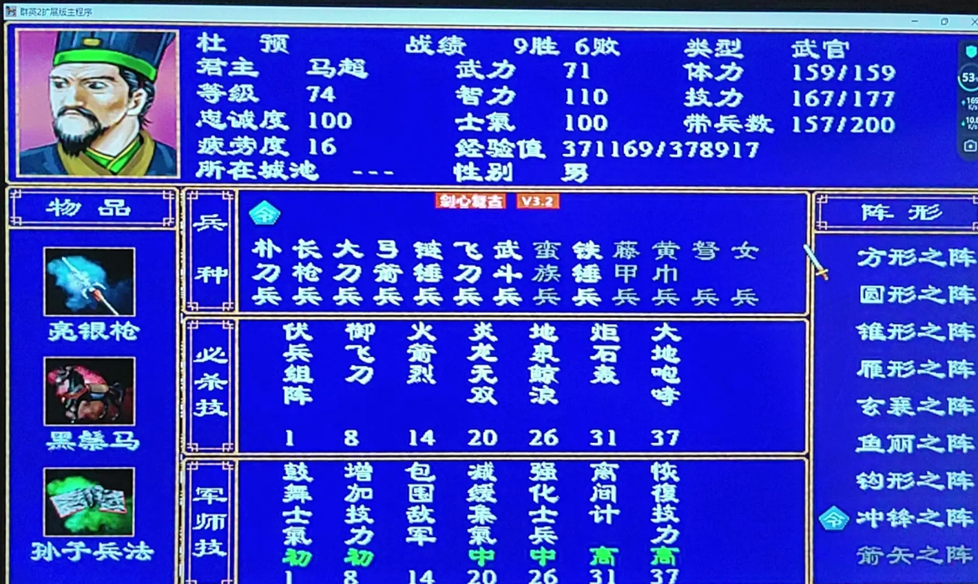 三国群英传2军师有什么用