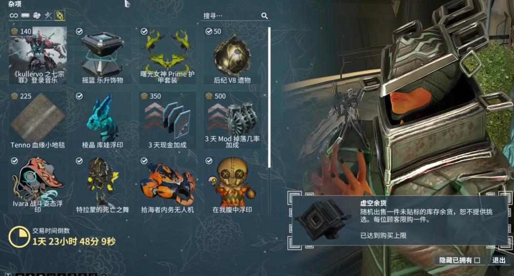 星际战甲最好的圣装怎么获得