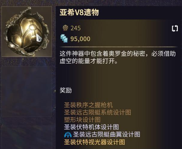 星际战甲怎么升级圣装