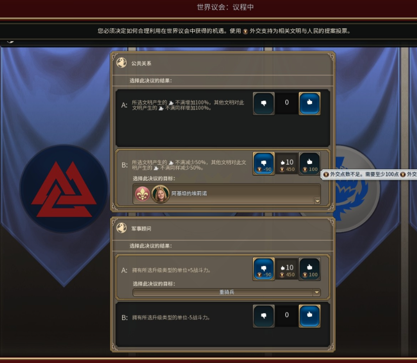 文明6为什么不能开战