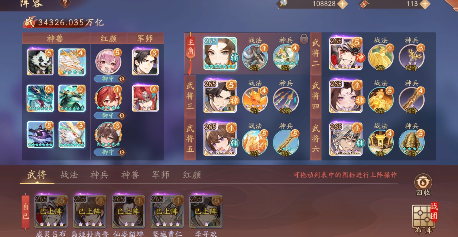 少年三国志2怎么组队