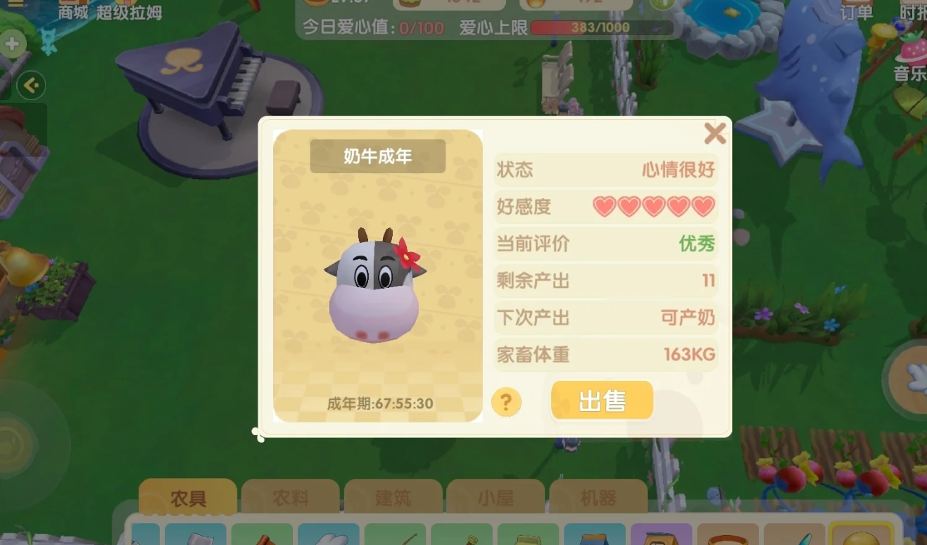 摩尔庄园手游怎么才能养奶牛