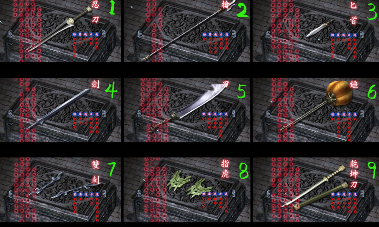 单机流星蝴蝶剑怎么玩的