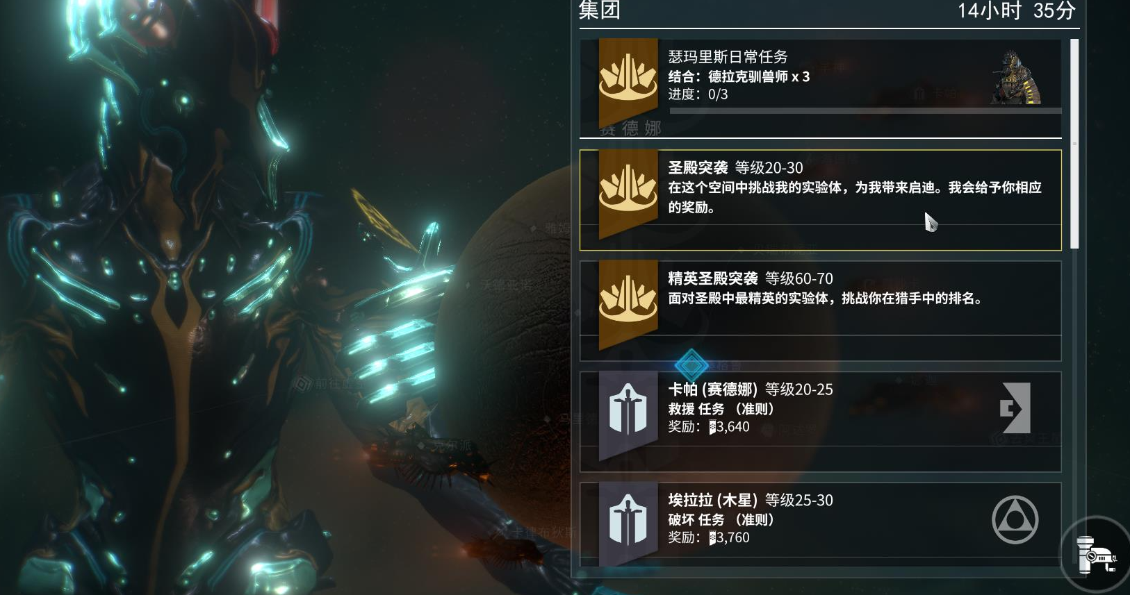 星际战甲回蓝mod哪里刷