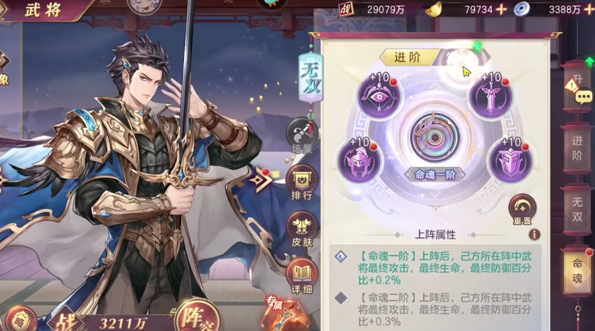 三国志幻想大陆将魂是什么