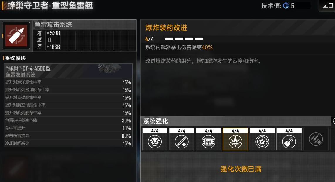 无尽的拉格朗日技术值怎么获取