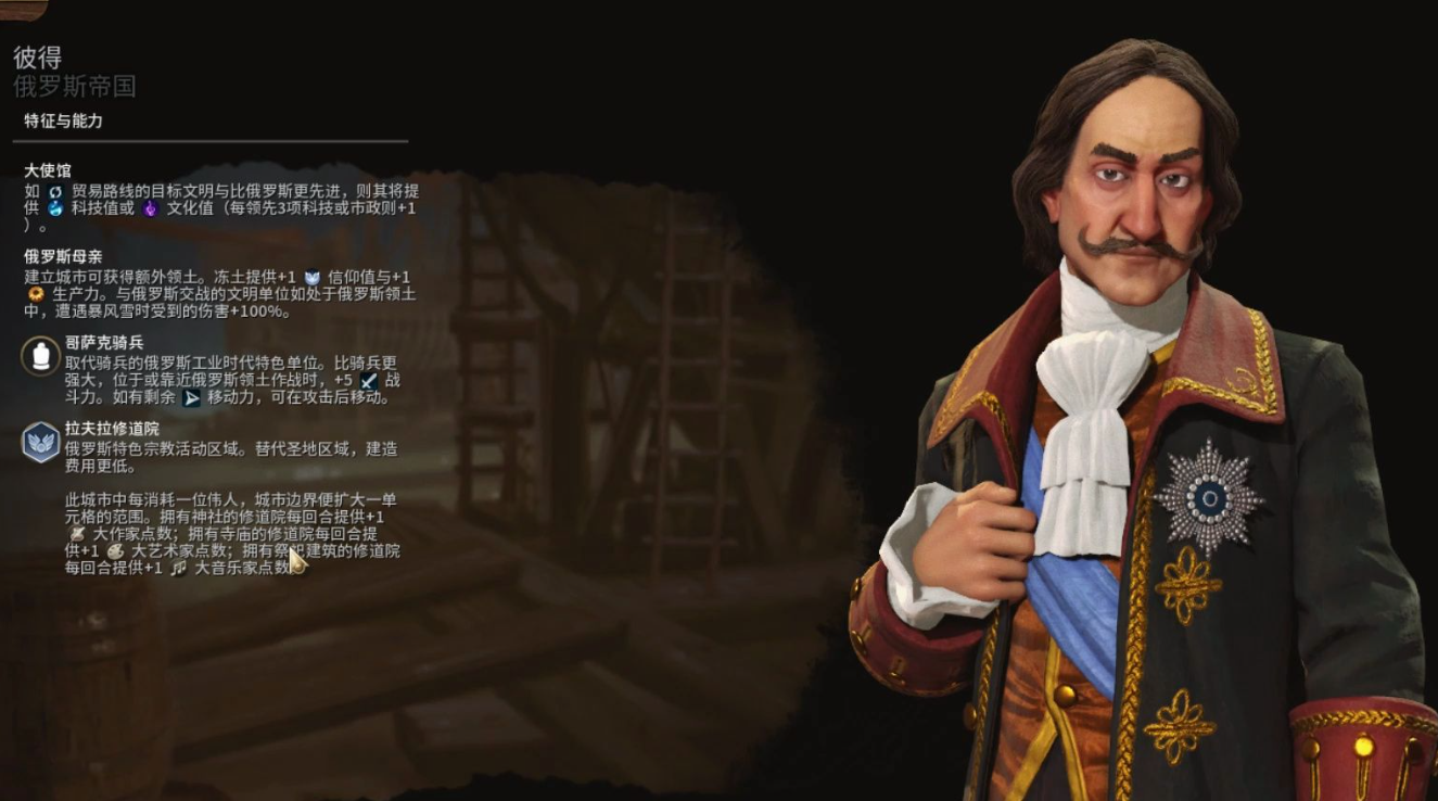 文明6怎么自己选领袖