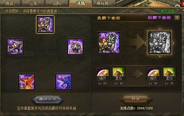 攻城掠地10红宝怎么做