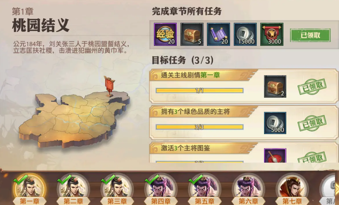 少年三国志零如何快速获得经验