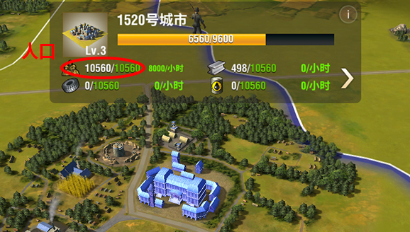 二战风云如何提高人口