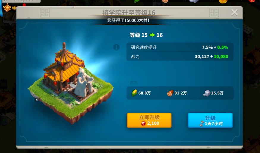 万国觉醒如何升到25级