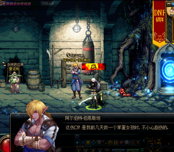 地下城与勇士如何偷学技能