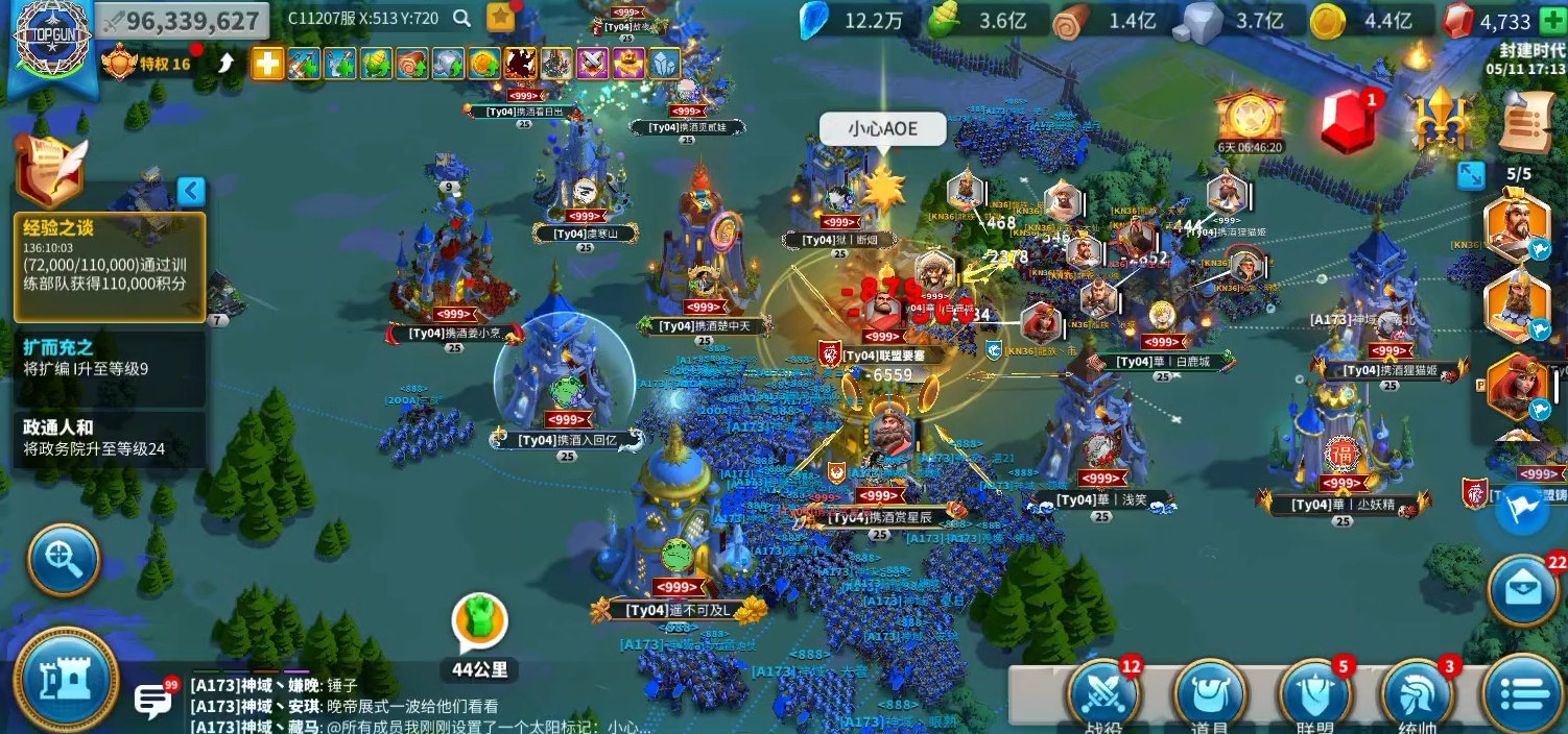 万国觉醒如何打掉别人的城市