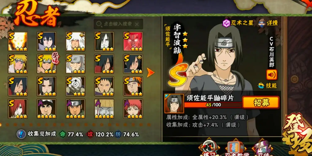 火影忍者手游突破鼬最强阵容