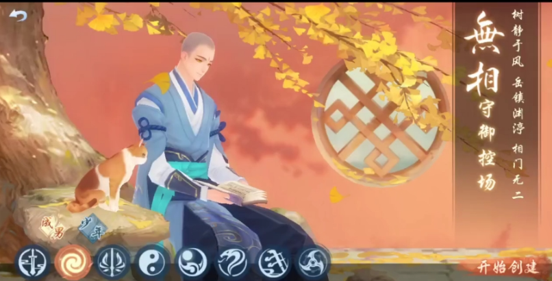 新笑傲江湖手游无相怎么玩