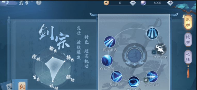 新笑傲江湖哪个职业攻击速度快