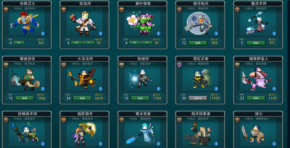 宝藏世界高阶职业哪个好一点