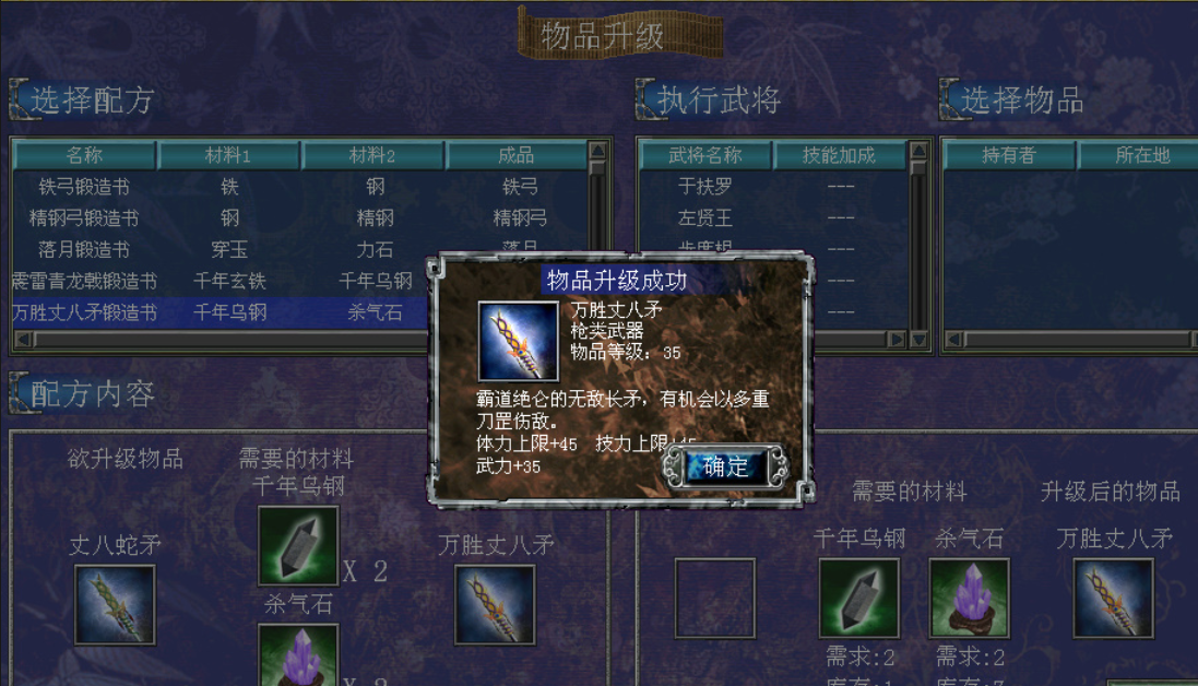 三国群英传7赵云用什么武器最好