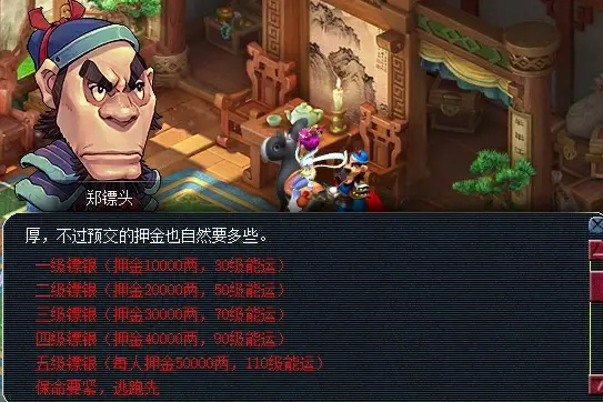 梦幻西游押镖怎么得阵法书