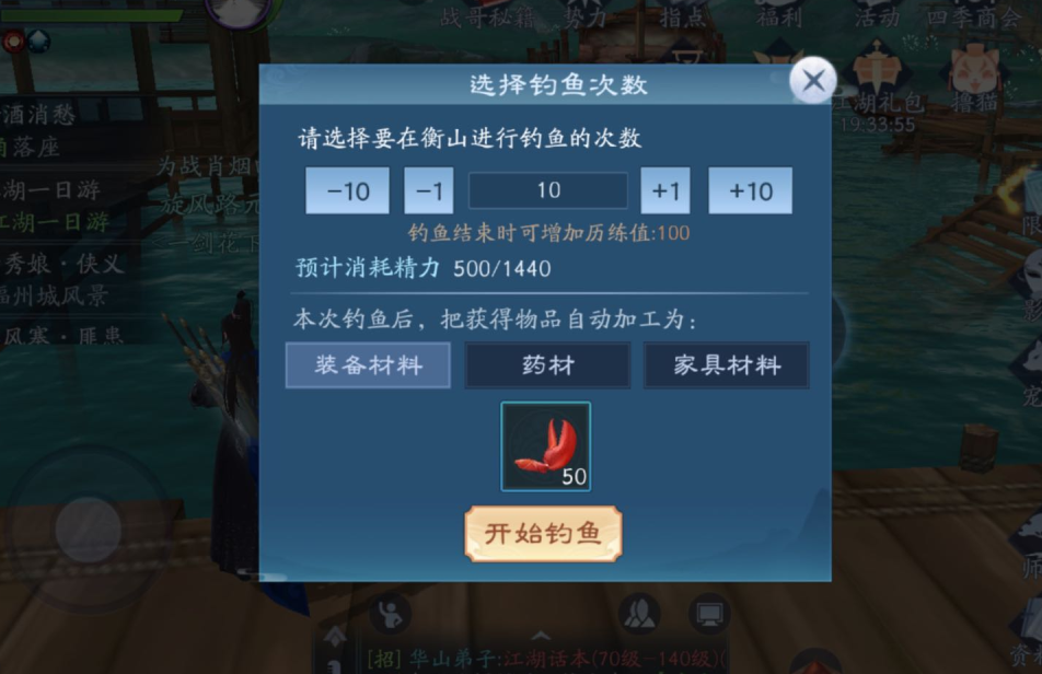 新笑傲江湖手游副职业怎么选择