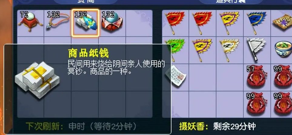 梦幻西游体力拿来做什么