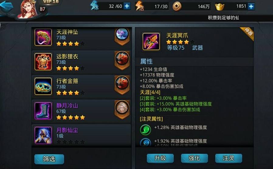 乱斗西游飞龙怎么做