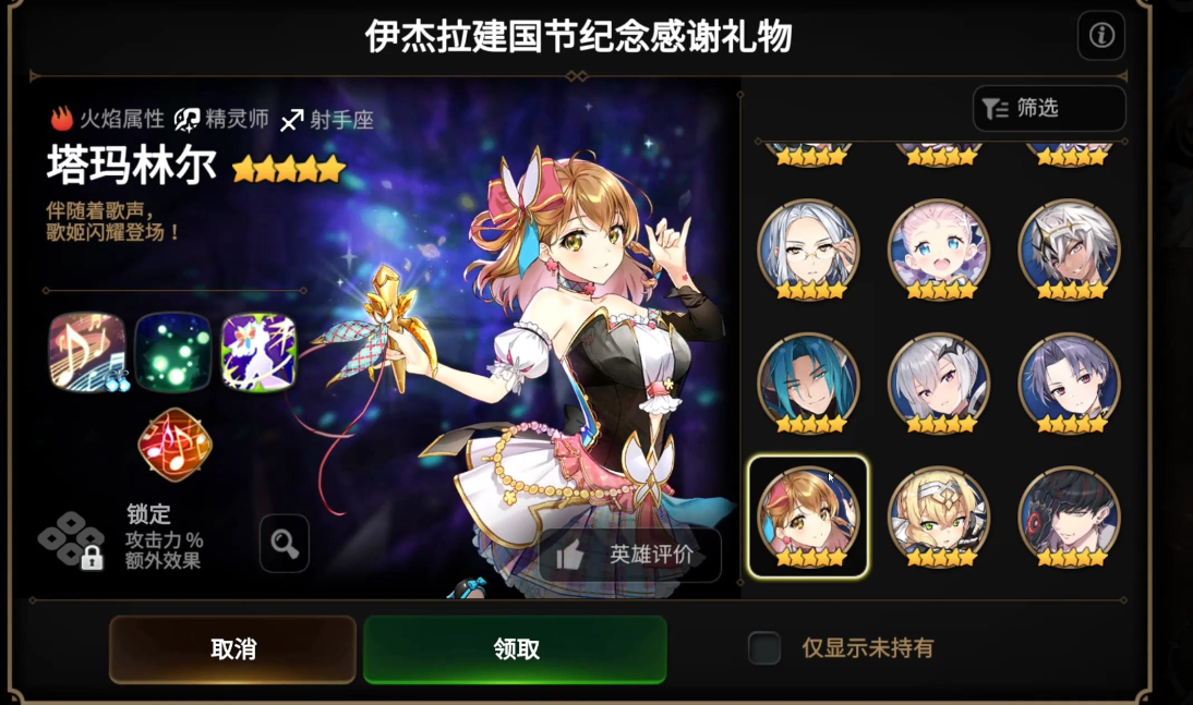 第七史诗初期哪个角色强一点