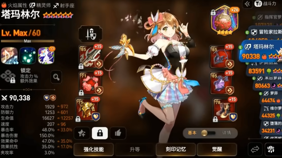 第七史诗推图阵容玩什么