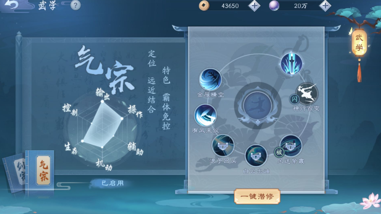 新笑傲江湖华山哪个宗派好用