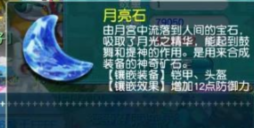 梦幻西游69方寸山打什么宝石