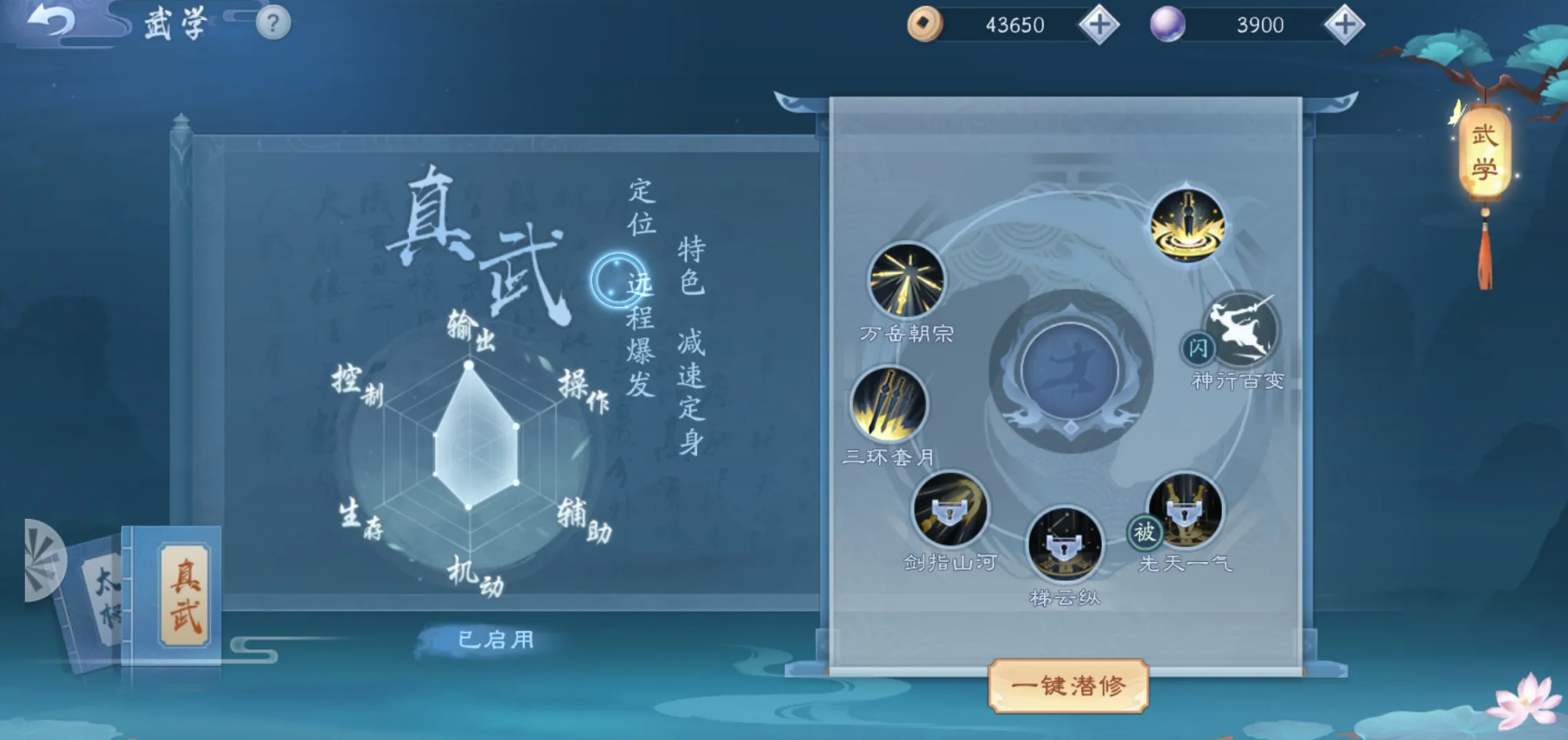 新笑傲江湖哪个职业单挑