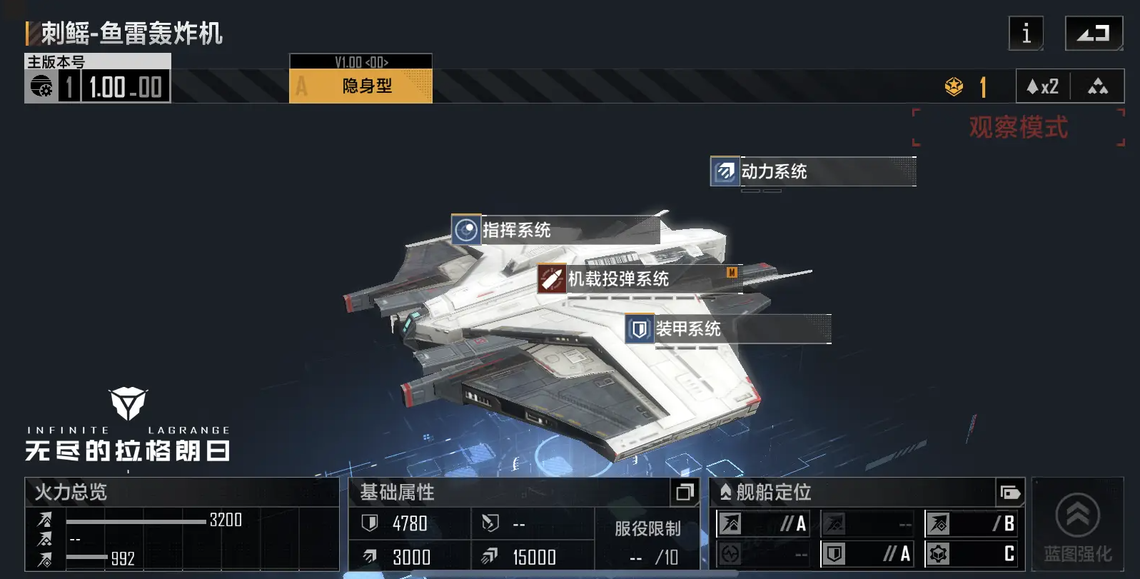 无尽的拉格朗日战机怎么编组