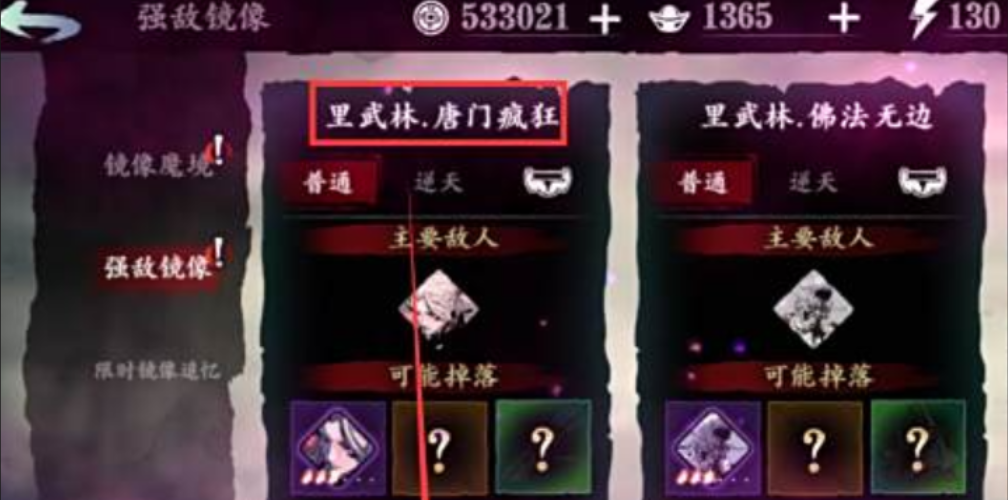 影之刃3红颜地狱副本在哪里