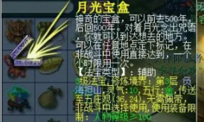 梦幻西游灵光宝盒啥用