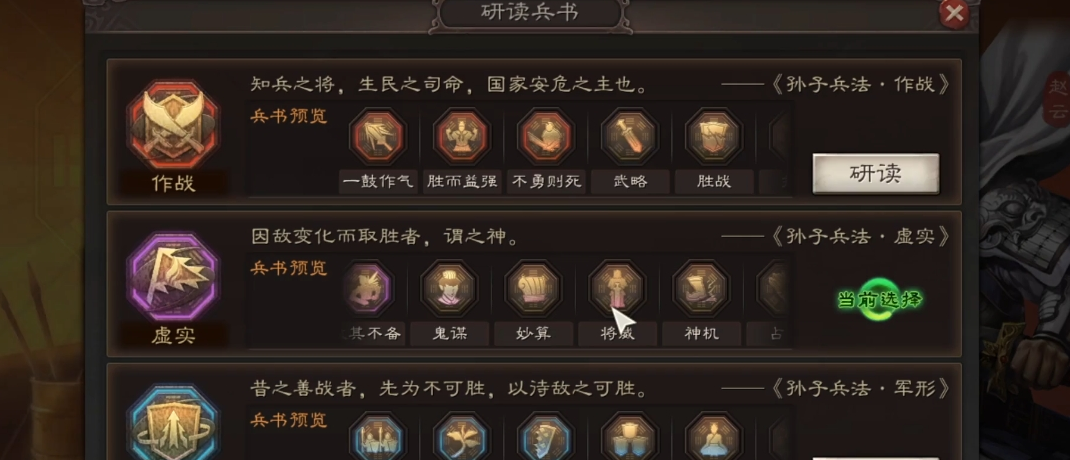 三国志战略版书肆如何使用