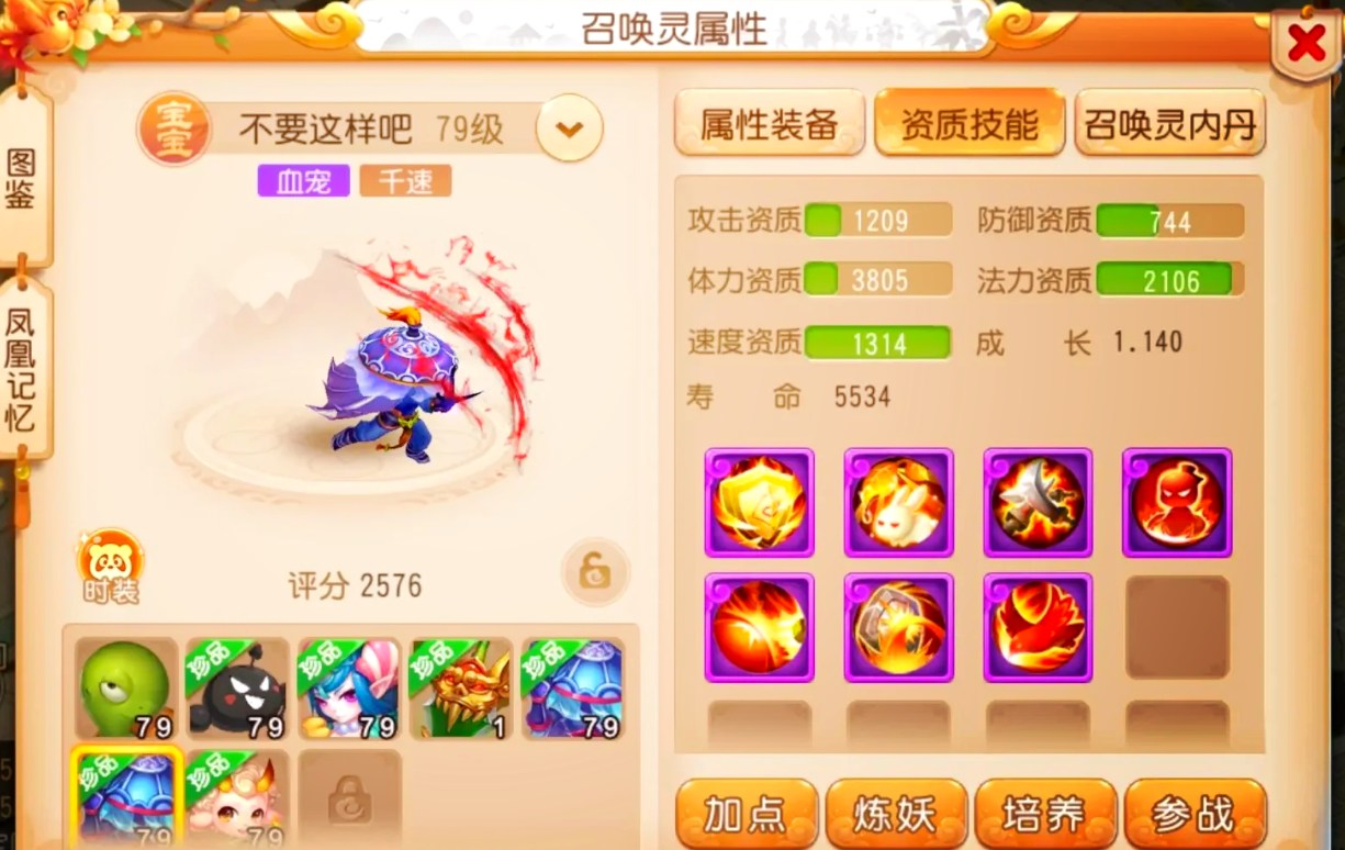 梦幻西游手游高强力有什么用