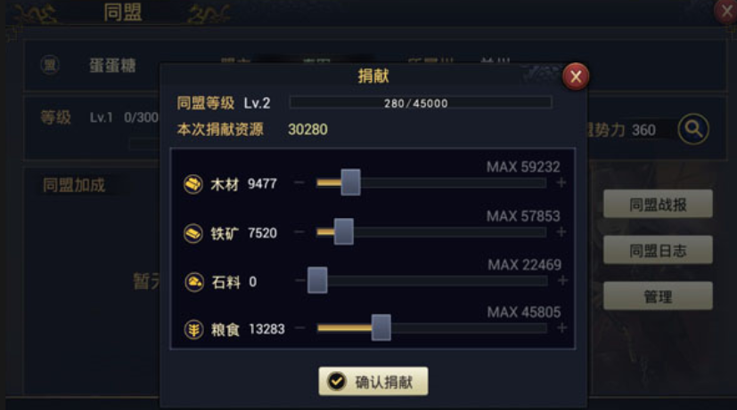 率土之滨怎么快速获得贡献