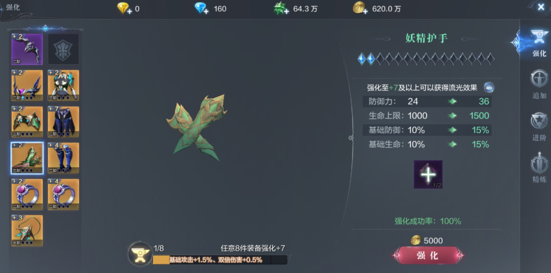 全民奇迹2怎么提升攻击