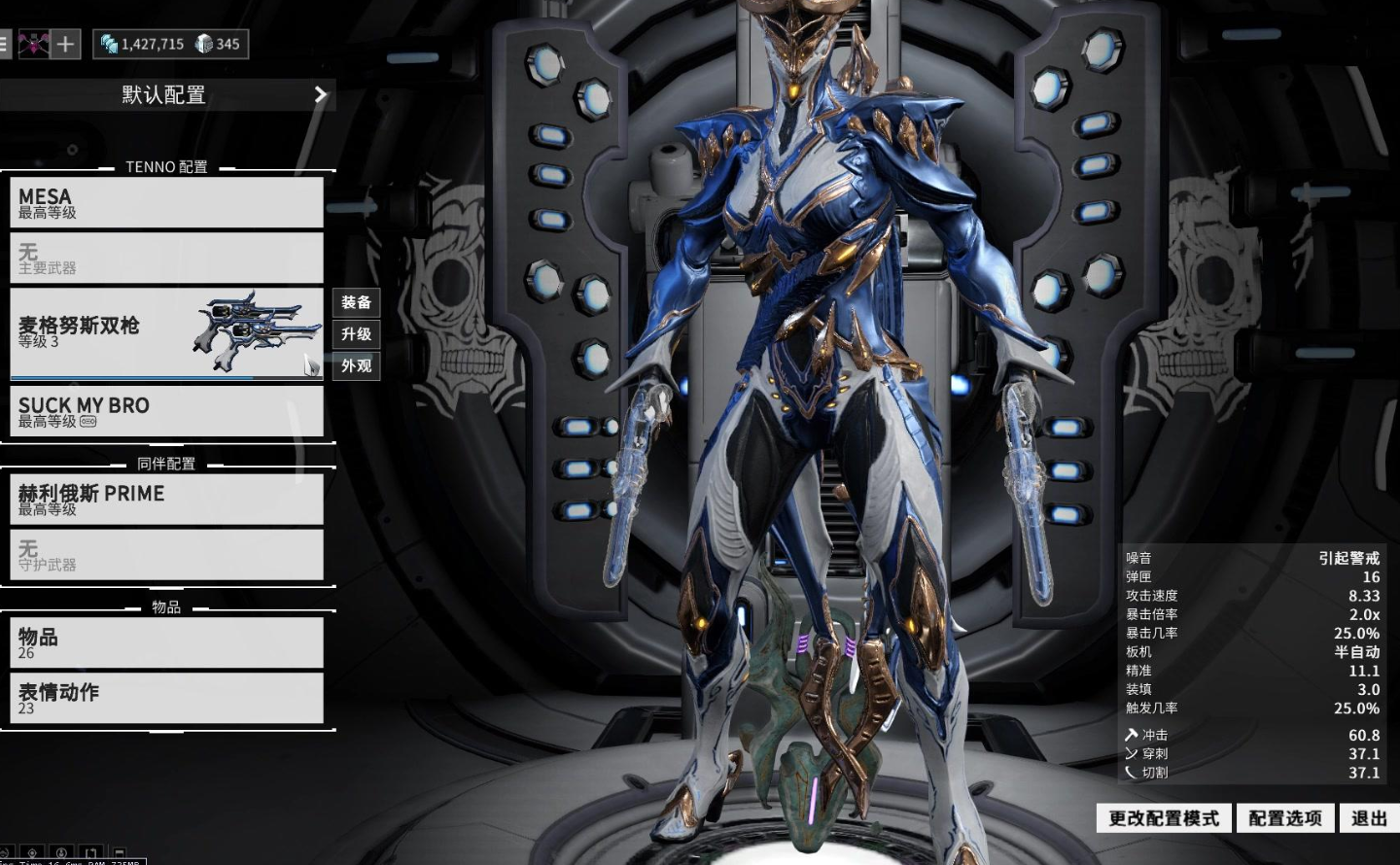 星际战甲怎么选择武器