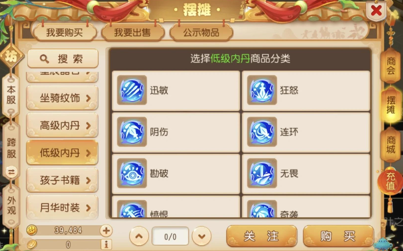 梦幻西游手游攻宠内丹配什么好