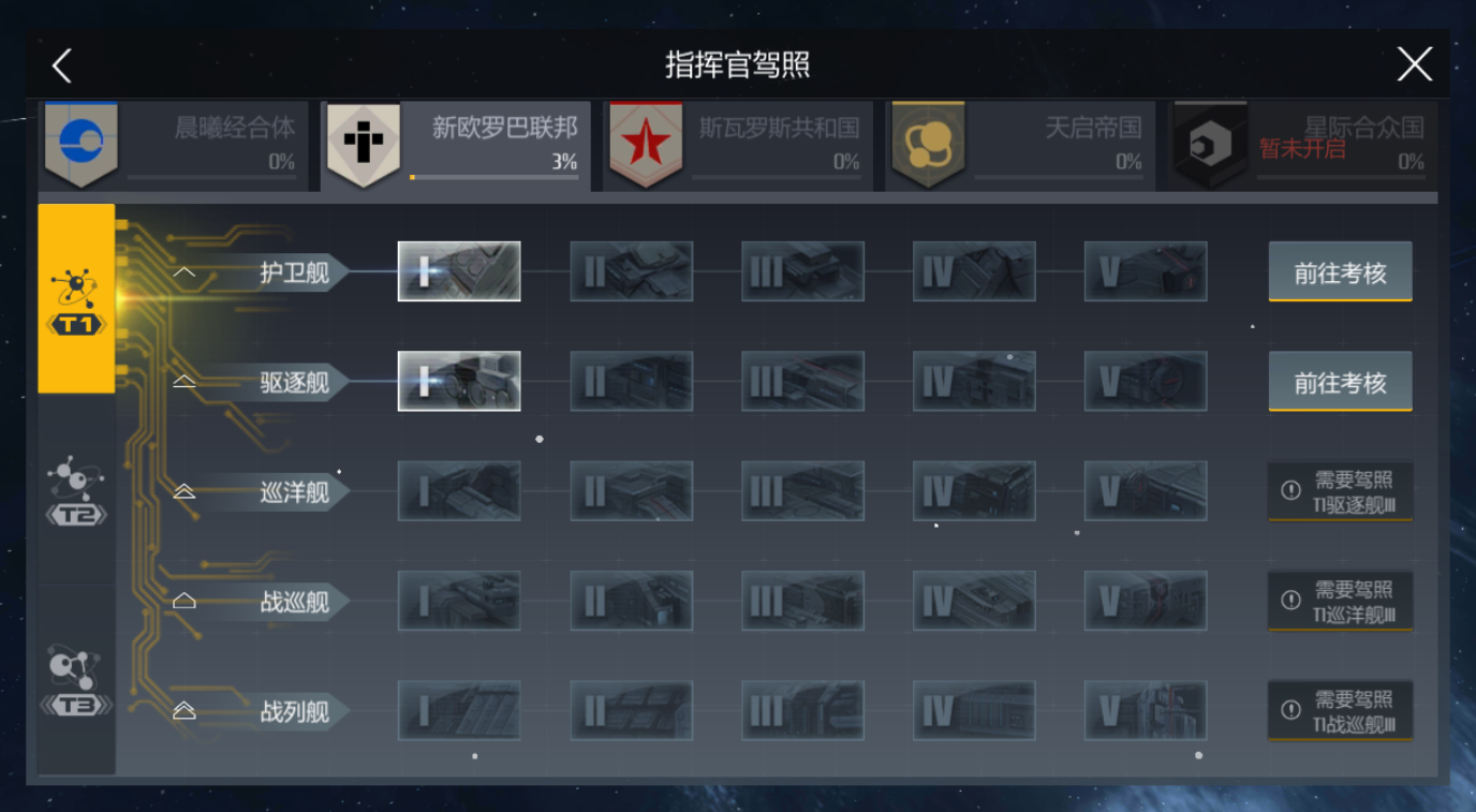 第二银河属性点怎么加