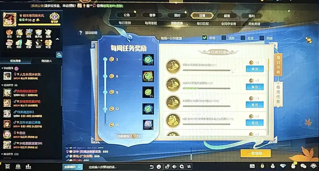 英魂之刃如何快速刷积分