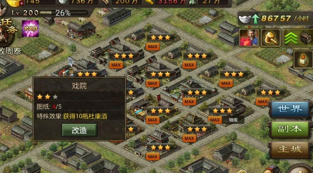 攻城掠地等级达到上限怎么办