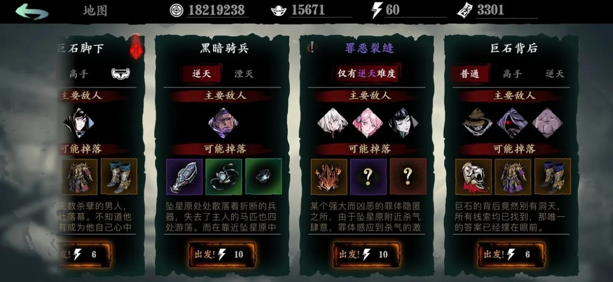 影之刃3巨石背后在哪里