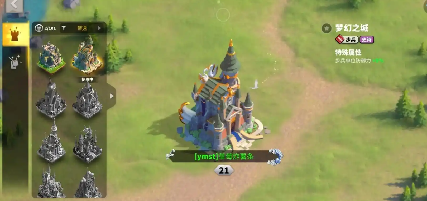 万国觉醒18堡能解锁什么